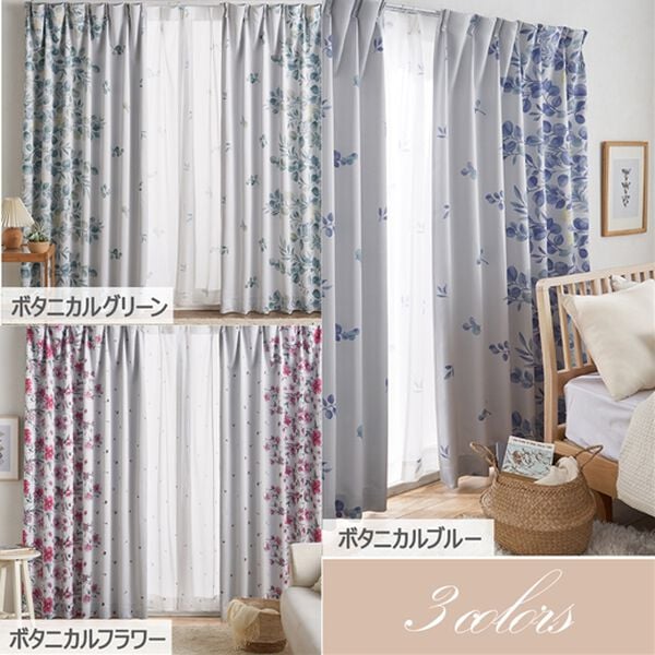 「簡単！素敵にコーディネート　カーテン＆ボイルレースセット＜ボタニカルグリーン・ボタニカルフラワー・ボタニカルブルー＞（ドレープカーテン）」｜詳細画像