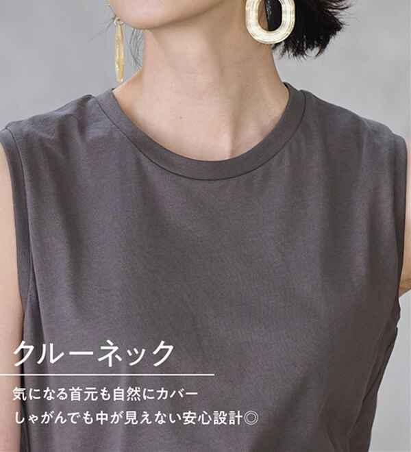 RANAN（ラナン）の「ひんやり！＜BC＞綿100％タンクトップ【選べる着丈】（カットソー）」｜詳細画像