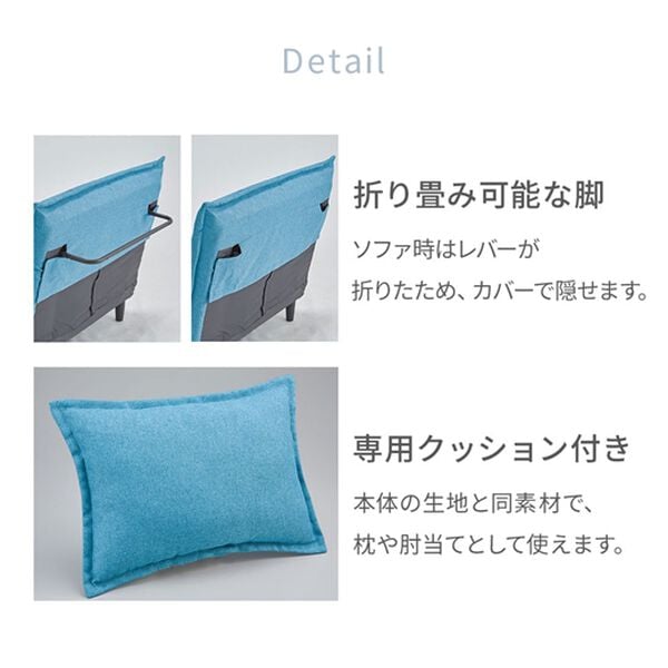 iellio（イエリオ）の「座って寝てくつろげる３ＷＡＹソファベッド２＜サイズが選べる・省スペース・リクライニング・クッション付＞（ソファ）」｜詳細画像