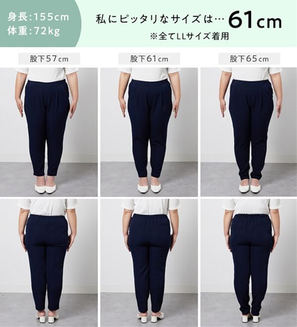 選べる股下】ひんやり美脚シルエットタックパンツ - ベルーナ【公式】