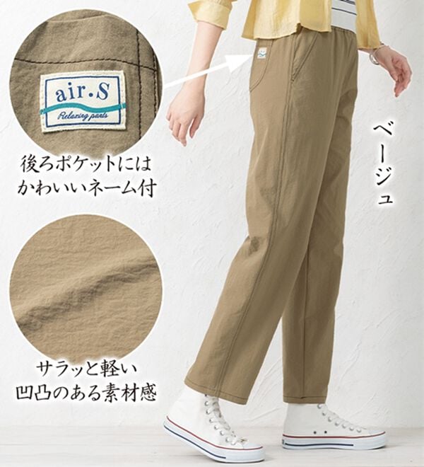 ルフラン（ルフラン）の「【２本組】＜ａｉｒ．Ｓ＞カジュアルパンツ（フルレングスパンツ）」｜詳細画像