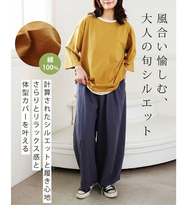 A HAPPY MARILYN（アハッピーマリリン）の「【Ｌ～８Ｌ／選べる丈】綿１００％バレルレッグパンツ（ワイドパンツ・ガウチョ）」｜詳細画像