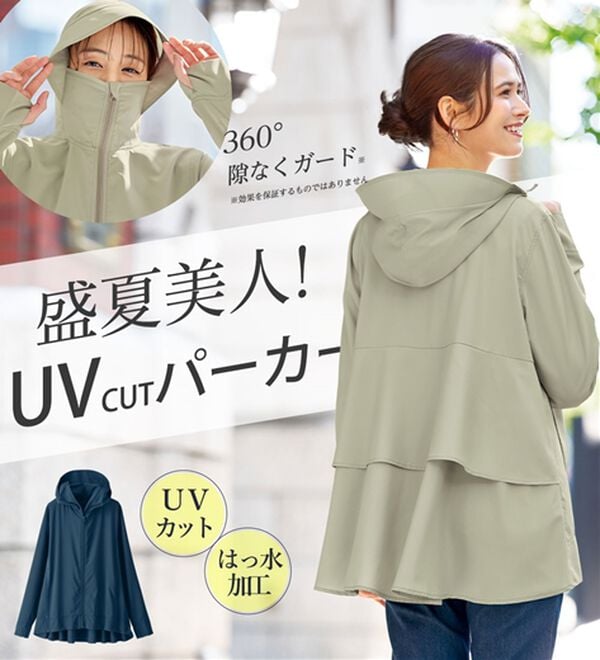 BELLUNA（ベルーナ）の「ＵＶ対策！はっ水軽量バックフレアパーカー（パーカー）」｜詳細画像