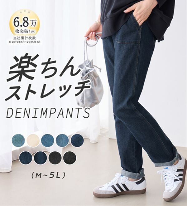 楽ストレッチ】デニムレギンスパンツ - ベルーナ【公式】 