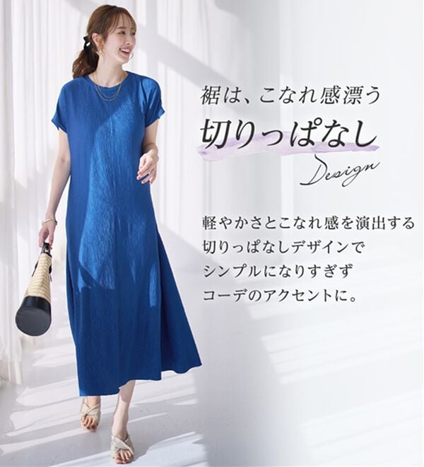 alotta（アロッタ）の「【４つの機能付】ひんやり楽ちん快適！フレアーワンピース（カットソーワンピース）」｜詳細画像