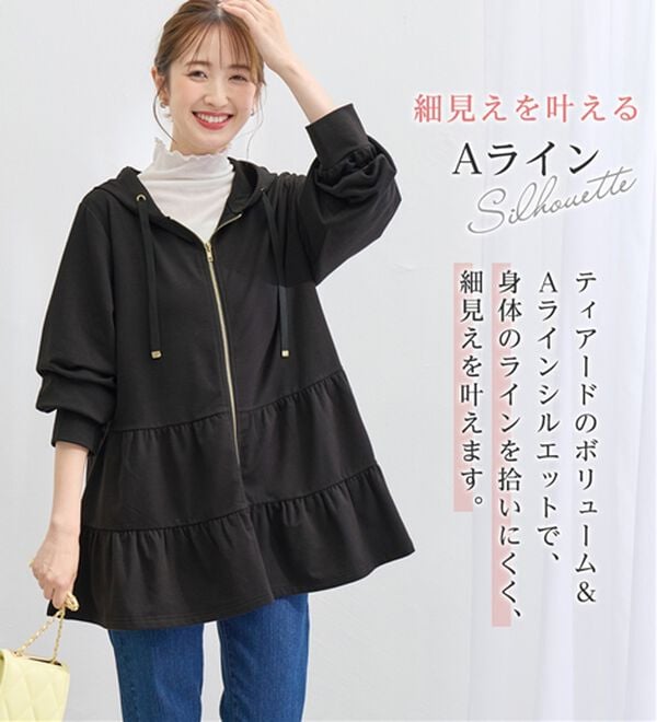 alotta（アロッタ）の「羽織るだけで大人可愛い！ふんわりティアードジップパーカー（パーカー）」｜詳細画像