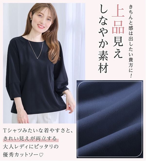 alotta（アロッタ）の「＜選べる袖丈＞さらっと上品ランタンスリーブカットソー（カットソー）」｜詳細画像