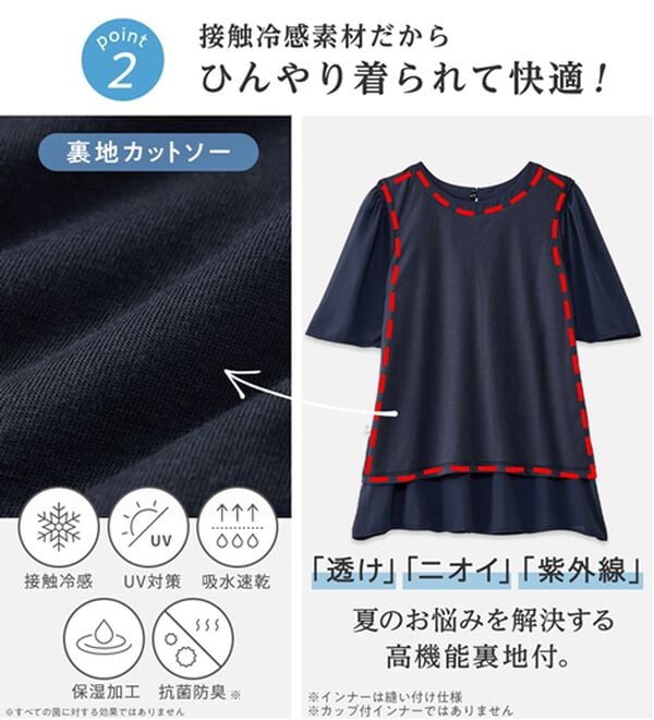 Viola e Viola（ヴィオラ エ ヴィオラ）の「【毎日着たい】カットソー裏地付ギャザーデザインブラウス（ブラウス）」｜詳細画像