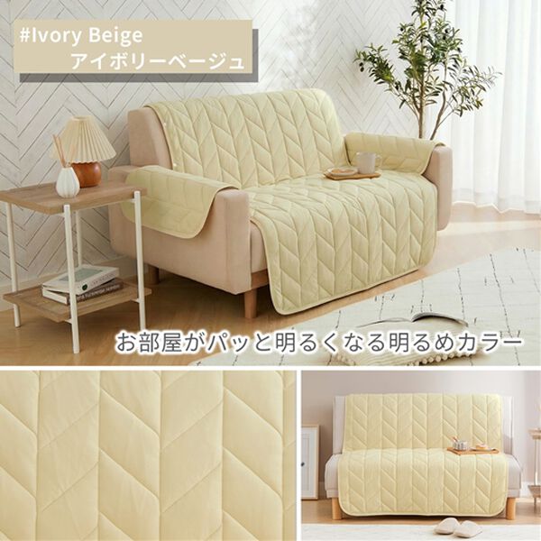 ひんやりもちもち冷感ソファカバー＜滑りにくい・洗える・接触冷感