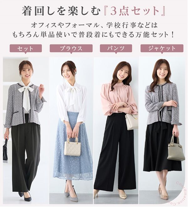 alotta（アロッタ）の「【選べるパンツ】洗える！３点セット着回し力抜群スーツ（パンツスーツ）」｜詳細画像