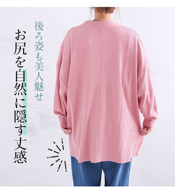 A HAPPY MARILYN（アハッピーマリリン）の「【大きいサイズ】【Ｌ～６Ｌ】綿混ワッフルゆったりＶネックカーディガン（その他カーディガン）」｜詳細画像