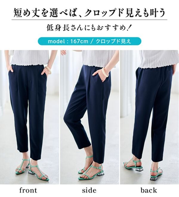 RANAN（ラナン）の「【選べる股下】ひんやり美脚シルエットタックパンツ（フルレングスパンツ）」｜詳細画像