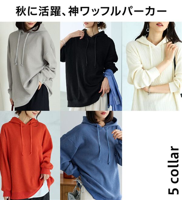 BELLUNA（ベルーナ）の「【神ワッフル】大人のお洒落パーカー（パーカー）」｜詳細画像