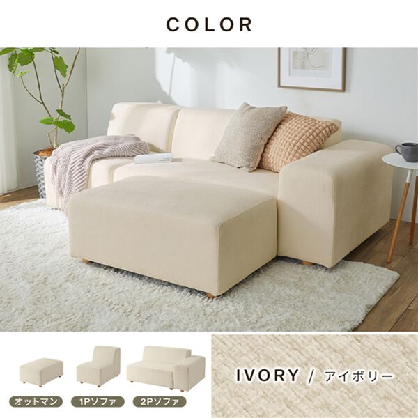 iellio（イエリオ）の「ボリュームワイドソファＳｏｌｉｅ（ソファ）」｜詳細画像