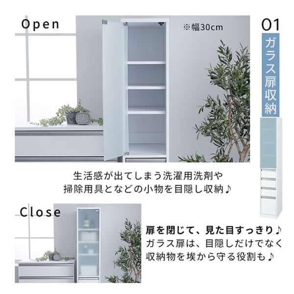 iellio（イエリオ）の「ガラス扉付すき間収納（キッチン収納）」｜詳細画像