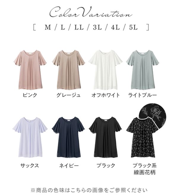 alotta（アロッタ）の「【接触冷感】インナー付シフォンタックチュニック（チュニック）」｜詳細画像