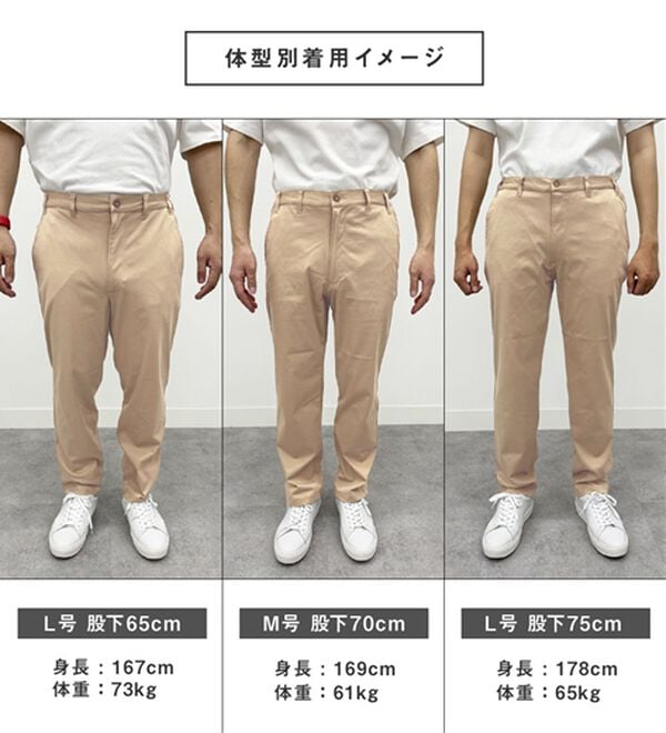 「＜コムルヴァン・オム＞新・お父さんの７得らくらくチノパンツ（メンズチノパンツ）」｜詳細画像