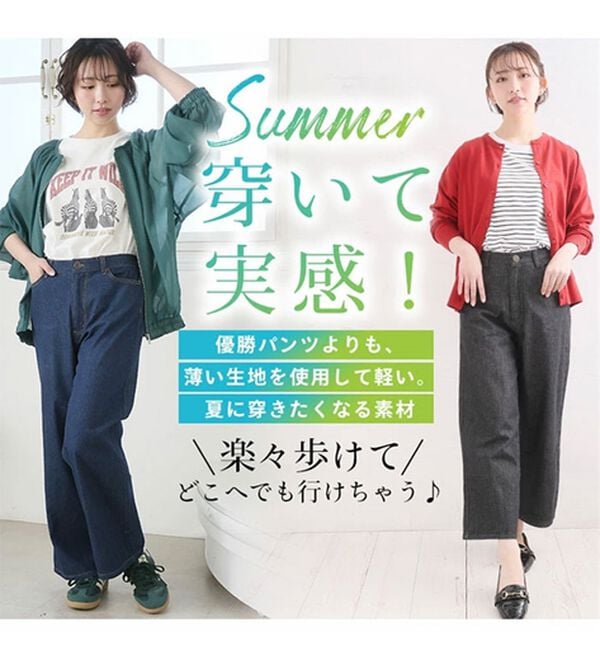 M～7L／選べる丈】美脚＆美尻が叶う！優勝着痩せワイドパンツ