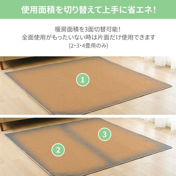 「カーペット　本体（ストーブ・ヒーター）」｜詳細画像