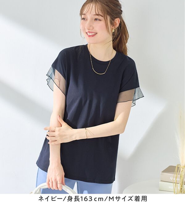 alotta（アロッタ）の「１枚でこなれ感！袖チュールデザイン綿混Ｔシャツ（Tシャツ）」｜詳細画像