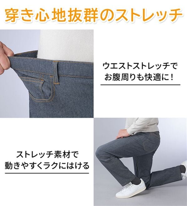 「＜コムルヴァン・オム＞＋８．９℃の素材カラージーンズ（メンズデニムパンツ）」｜詳細画像