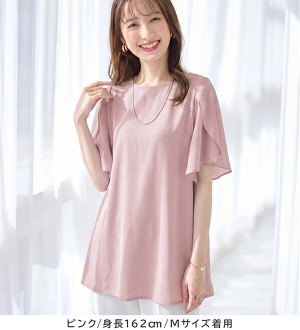 接触冷感】袖異素材フレア袖チュニックTシャツ - ベルーナ【公式】