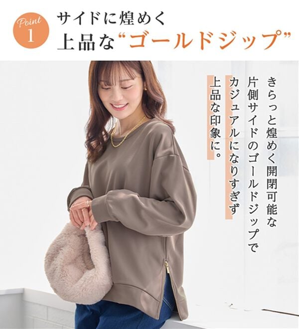 alotta（アロッタ）の「サイドジップあったか裏起毛プルオーバー（トレーナー・スウェット）」｜詳細画像