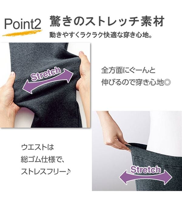 BELLUNA（ベルーナ）の「ポカポカすっきり！裏ファーレギンスパンツ（スパッツ・レギンス）」｜詳細画像
