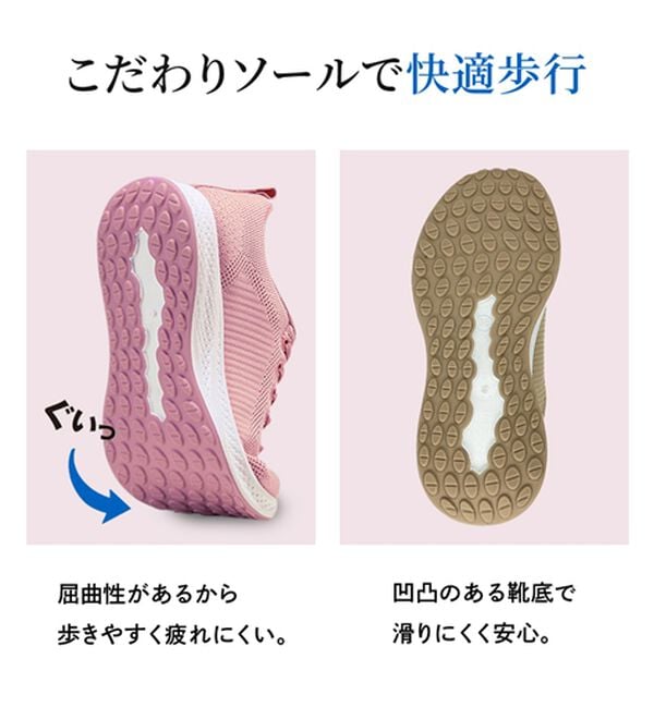 BELLUNA（ベルーナ）の「手を使わずに履けるニットスニーカー（スニーカー）」｜詳細画像