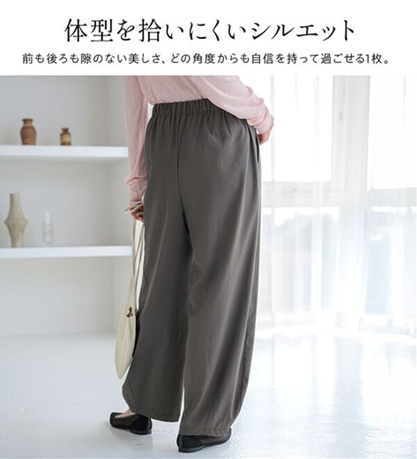 BELLUNA（ベルーナ）の「【初めてでも失敗しにくい！】艶消しシルキーカーブパンツ（ワイドパンツ・ガウチョ）」｜詳細画像