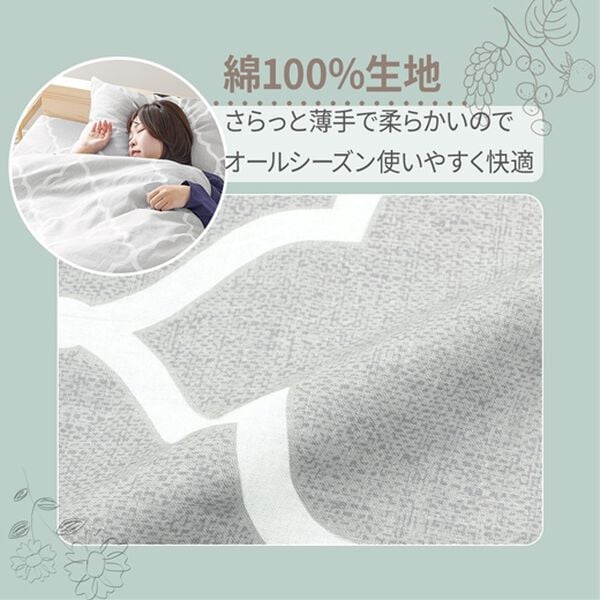 iellio（イエリオ）の「綿１００％北欧風柄布団カバーリング＜アンファ＞（敷布団カバー・シーツ）」｜詳細画像