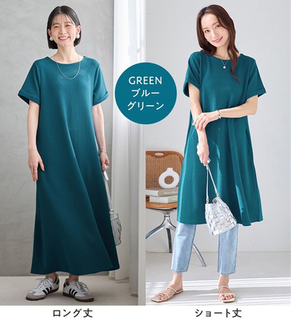 「ひんやり＆シワになりにくい　丈が選べる！エンボス素材Ａラインワンピース（カットソーワンピース）」｜詳細画像