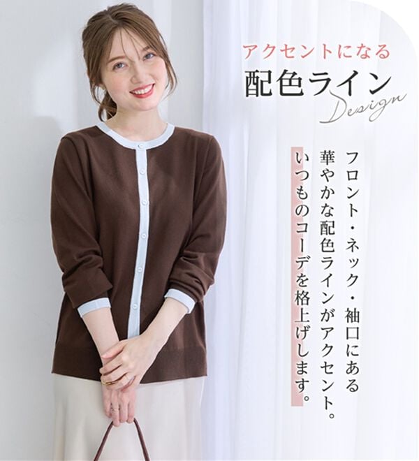 alotta（アロッタ）の「洗える！配色デザインニットカーディガン（ニットカーディガン）」｜詳細画像