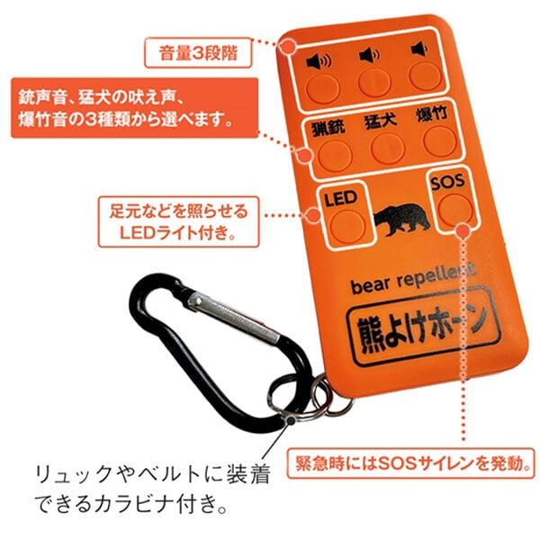 「熊よけホーン（その他日用品）」｜詳細画像