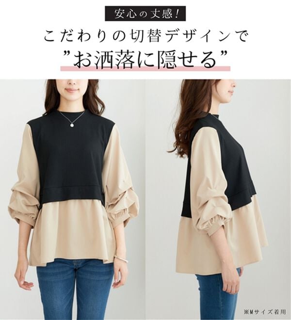 BELLUNA（ベルーナ）の「異素材切替袖タックデザインチュニック（チュニック）」｜詳細画像