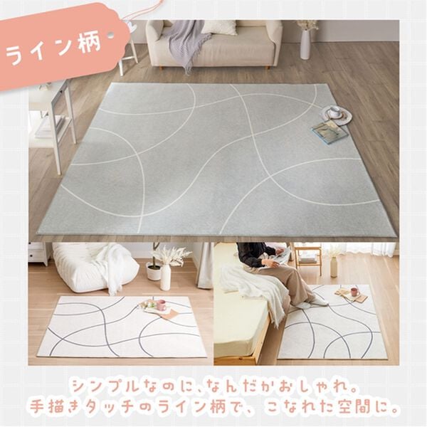 iellio（イエリオ）の「洗えるデザインラグ＜おしゃれ・北欧・大人かわいい・洗濯可・Ｃｏｍｍｙ＞（ラグ）」｜詳細画像