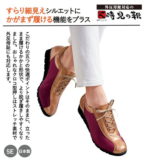 ルフラン（ルフラン）の「時見さんのスッと履ける５Ｅトラベルウォーキング（スニーカー）」｜詳細画像