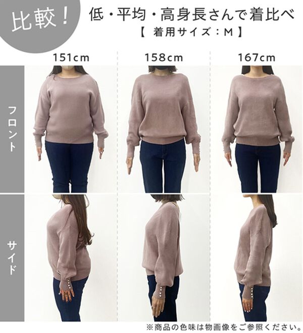alotta（アロッタ）の「綿１００％のやさしい着心地　ゆったり袖パールトップス（ニット・セーター）」｜詳細画像