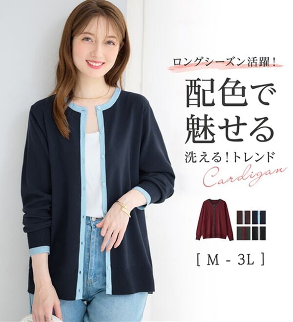 alotta（アロッタ）の「洗える！配色デザインニットカーディガン（ニットカーディガン）」｜詳細画像