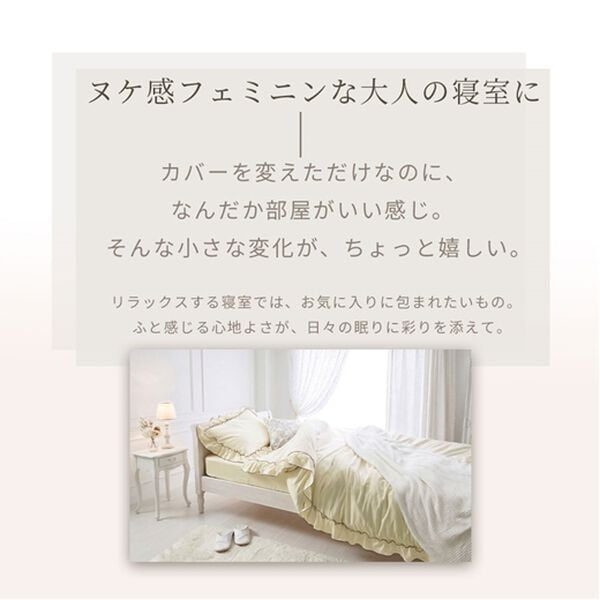 iellio（イエリオ）の「大人かわいいダブルフリル付布団カバーリング＜掛け布団カバー・ボックスシーツ・枕カバー・ずれにくい・オールシーズン・淡色＞（敷布団カバー・シーツ）」｜詳細画像