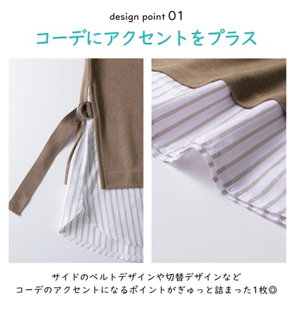 BELLUNA（ベルーナ）の「ラメストライプシャツフェイクチュニック（チュニック）」｜詳細画像