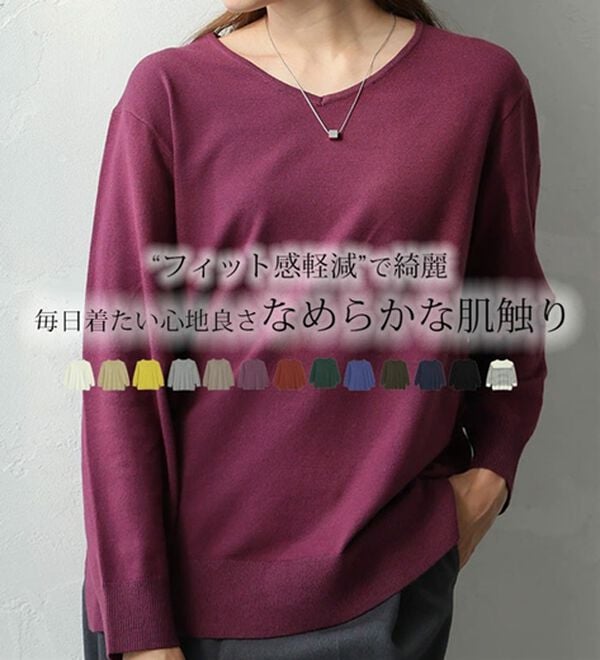 A HAPPY MARILYN（アハッピーマリリン）の「【Ｌ～８Ｌ】Ｒｉｎ フィット感軽減！Ｔシャツ感覚もっちりやわらかＶネックニット（ニット・セーター）」｜詳細画像