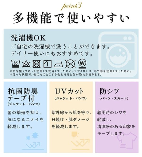RANAN（ラナン）の「【４点セット】洗える！選べるボトムスーツセット（パンツスーツ）」｜詳細画像