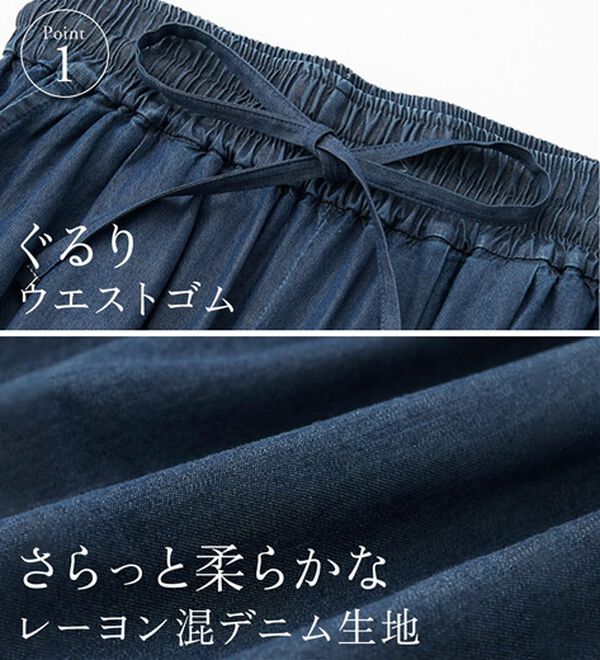 GeeRA（ジーラ）の「【接触冷感】穿いて感激！キレイ見えする楽ちんワイドデニムパンツ（ワイドパンツ・ガウチョ）」｜詳細画像