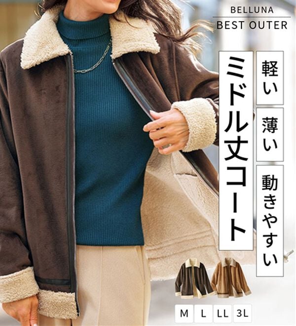 BELLUNA（ベルーナ）の「防風ベロア素材ミドル丈コート（ブルゾン）」｜詳細画像