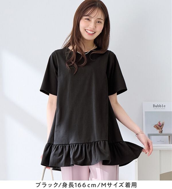alotta（アロッタ）の「【接触冷感】すっきり細見え！裾フリルＡラインチュニックＴシャツ（チュニック）」｜詳細画像