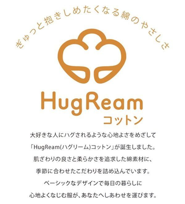 BELLUNA（ベルーナ）の「《ＨｕｇＲｅａｍコットン》柔らかカジュアルスカート（ロングスカート）」｜詳細画像