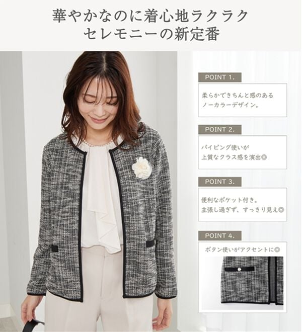 BELLUNA（ベルーナ）の「＜Ｃ／Ｓ＞ツイード調ジャケット（その他ジャケット）」｜詳細画像