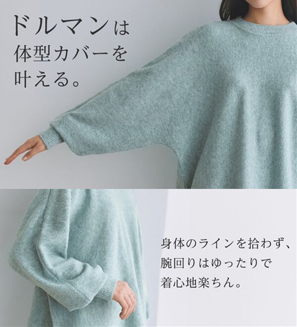 Viola e Viola（ヴィオラ エ ヴィオラ）の「ふんわりニット裾ラウンドトップス（ニット・セーター）」｜詳細画像