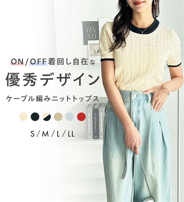 GeeRA（ジーラ）の「ケーブル編みニットトップス（ニット・セーター）」｜詳細画像